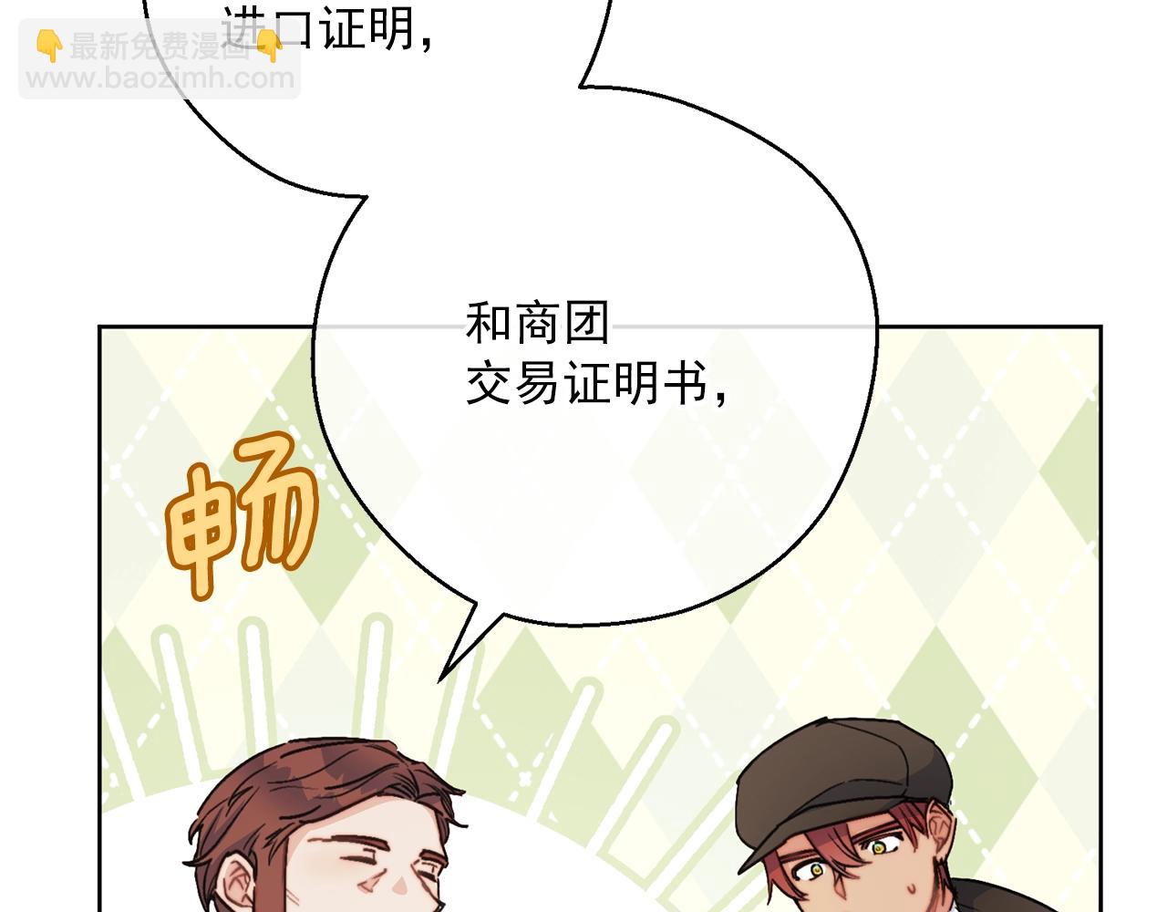 第119话 违法经营？36