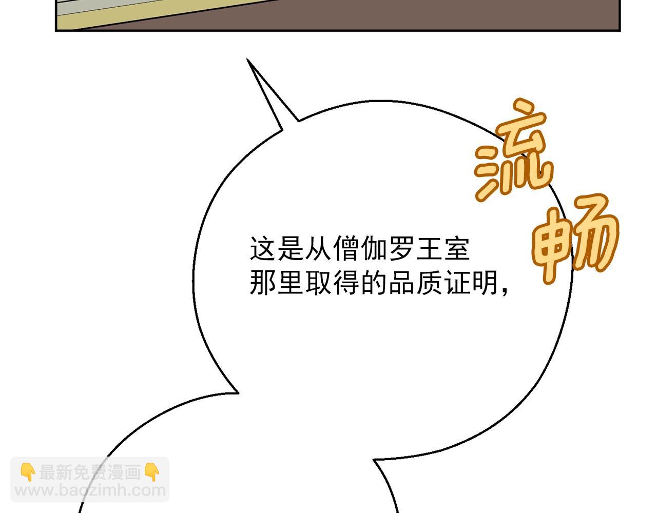 第119话 违法经营？38