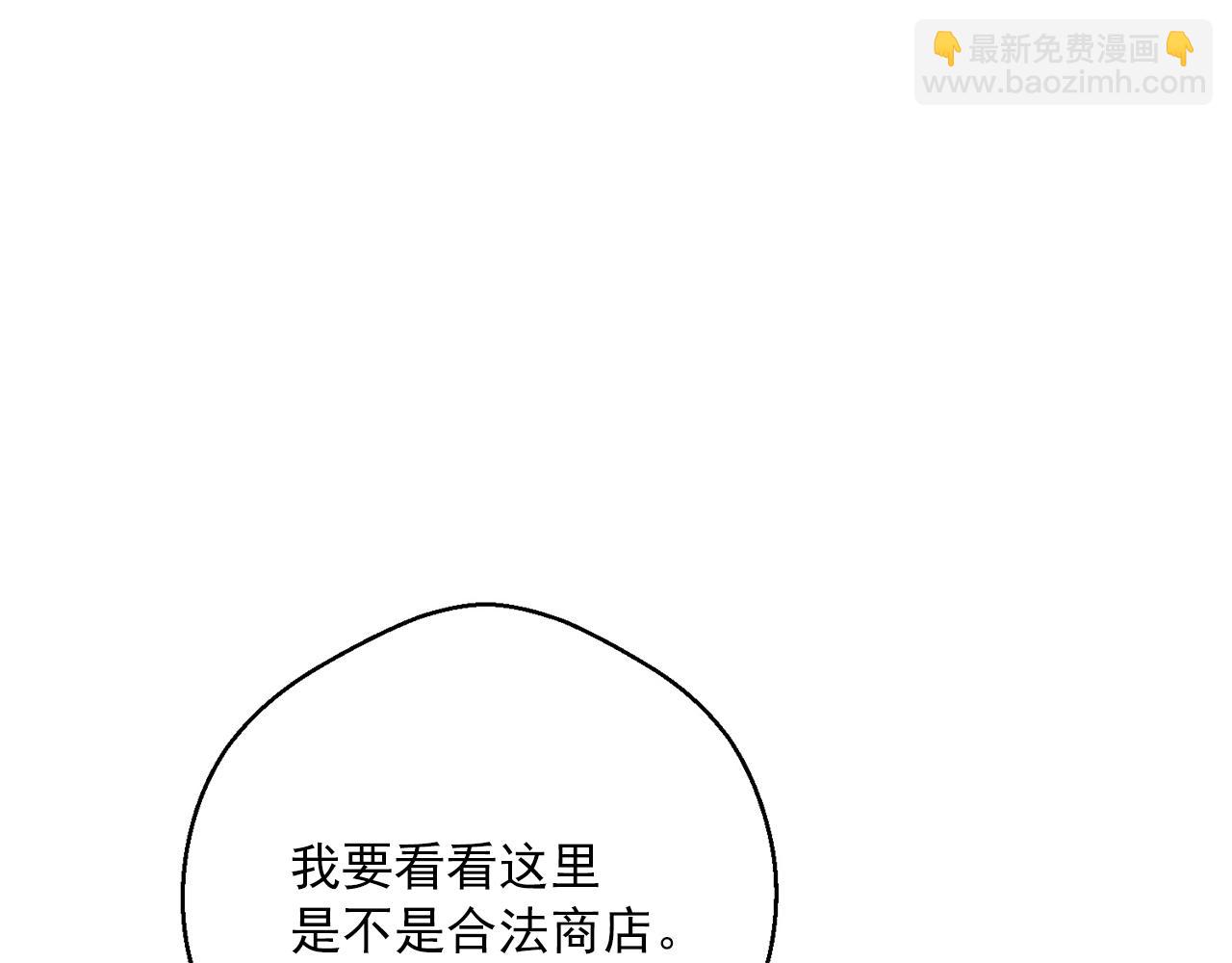第119话 违法经营？4