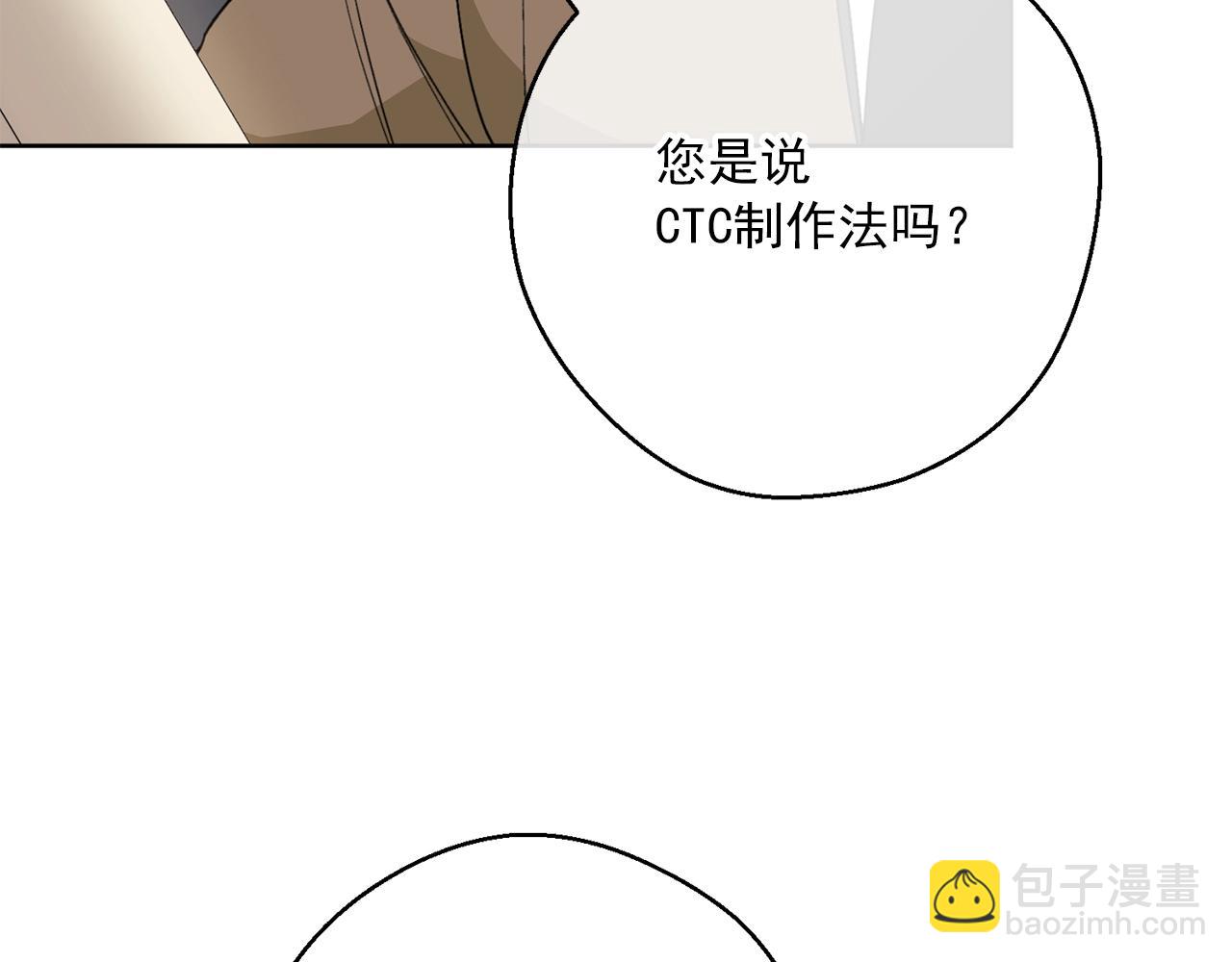 第119话 违法经营？53