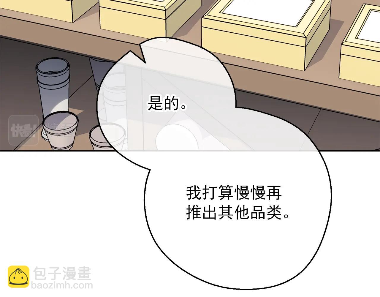 第119话 违法经营？76