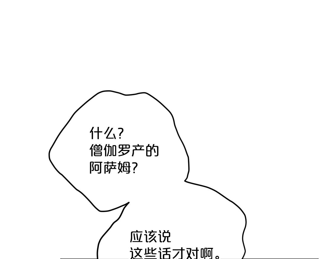第119话 违法经营？86