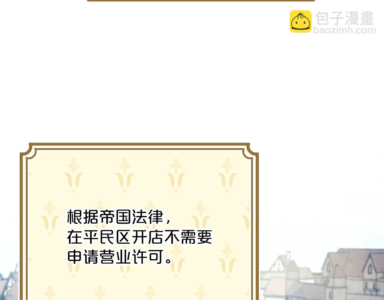 第119话 违法经营？9