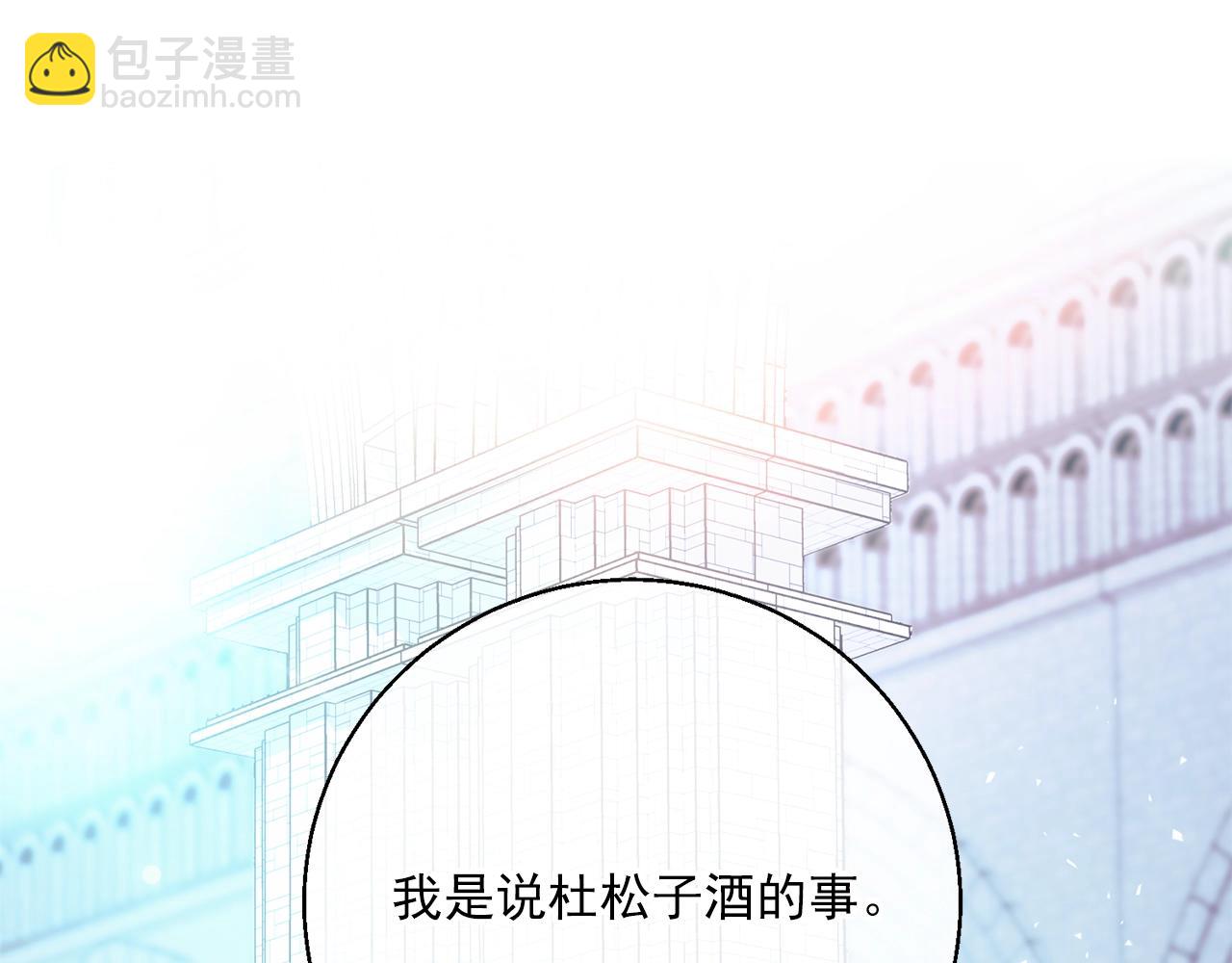 第120话 召集会议3
