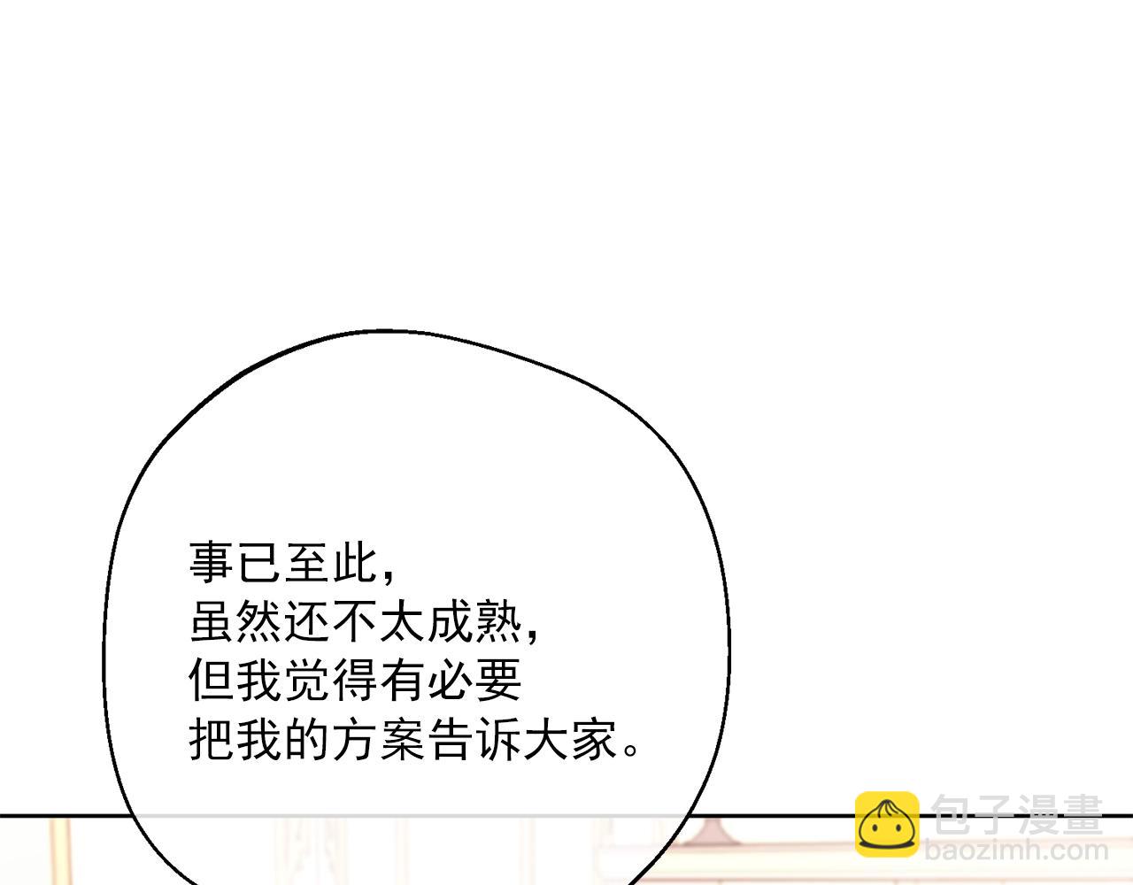 第121话 新的政策116