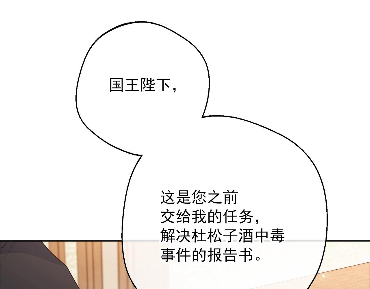 第121话 新的政策119