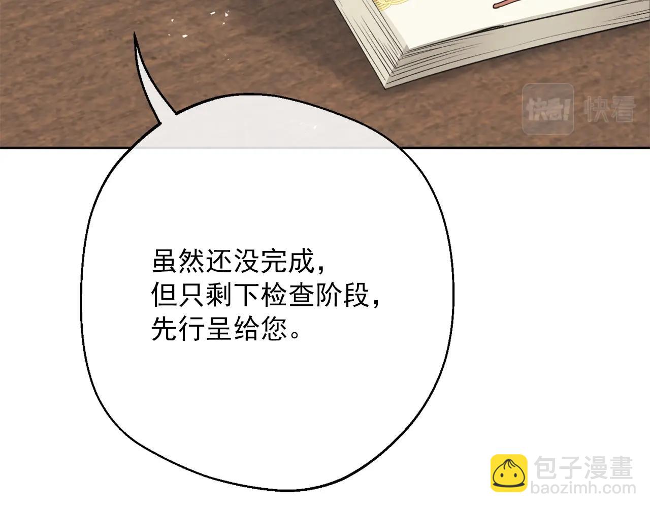 第121话 新的政策121