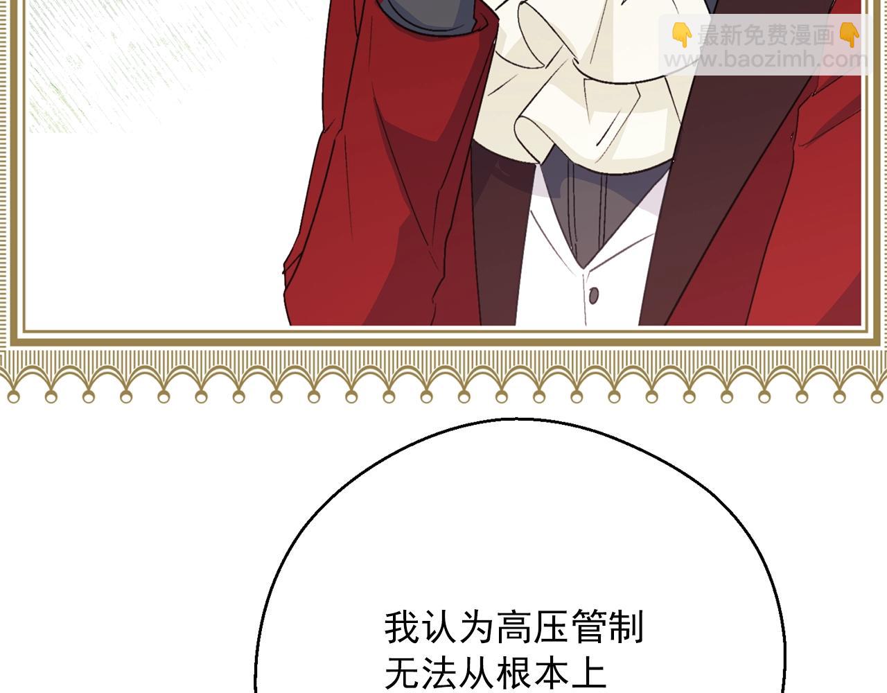 第121话 新的政策130