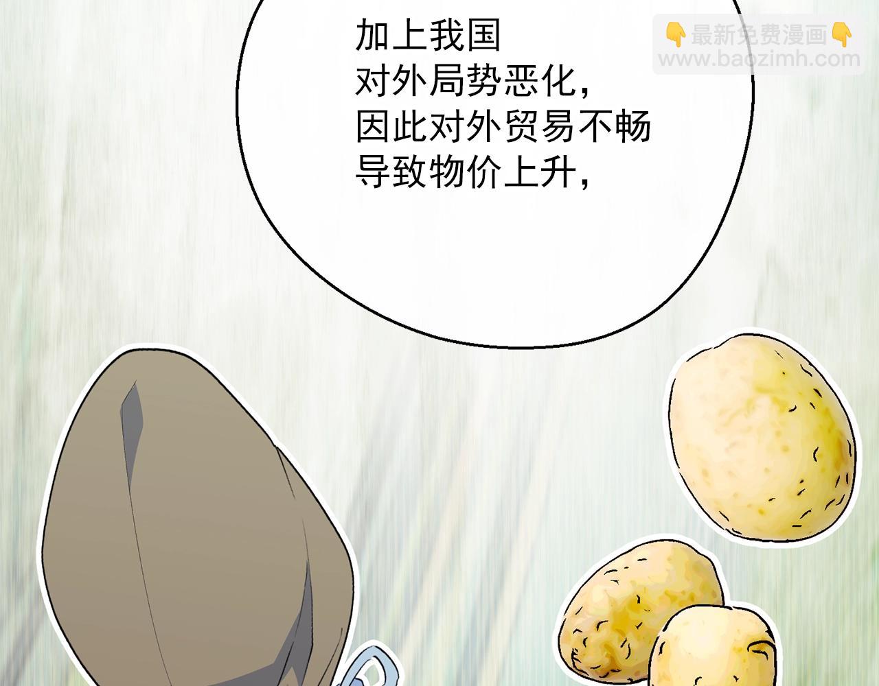 第121话 新的政策139