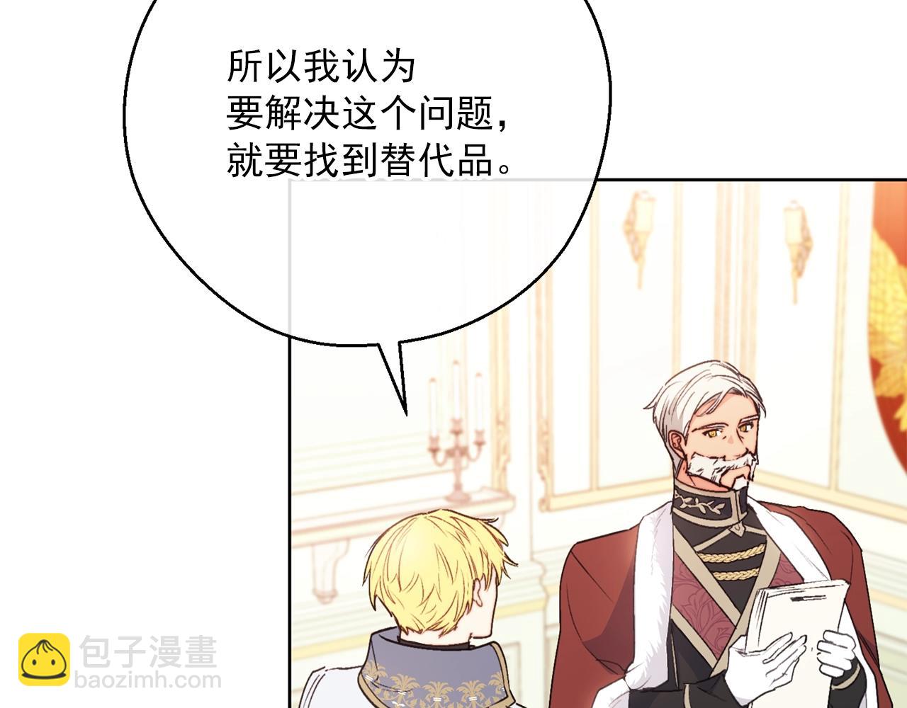 第121话 新的政策144