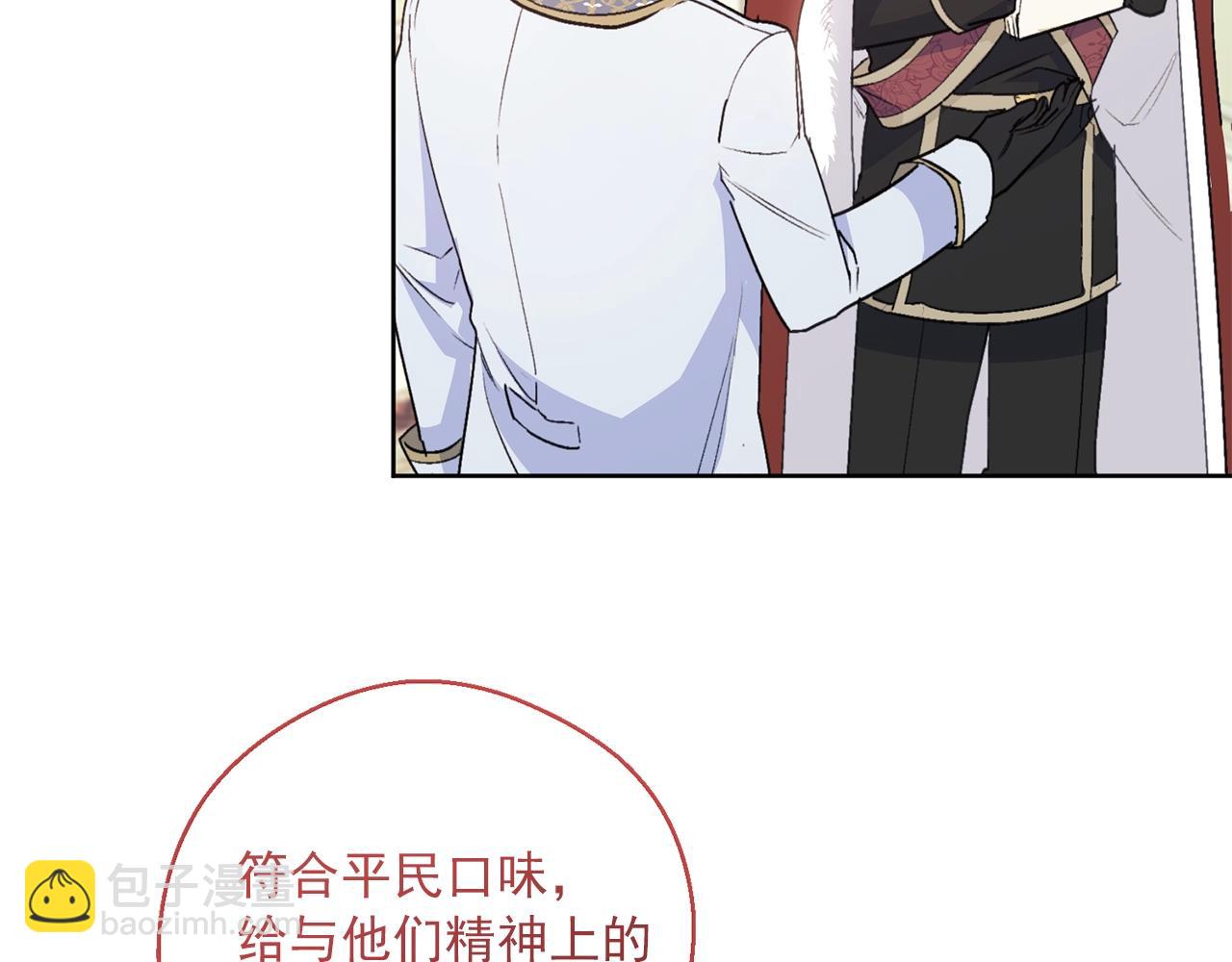 第121话 新的政策145