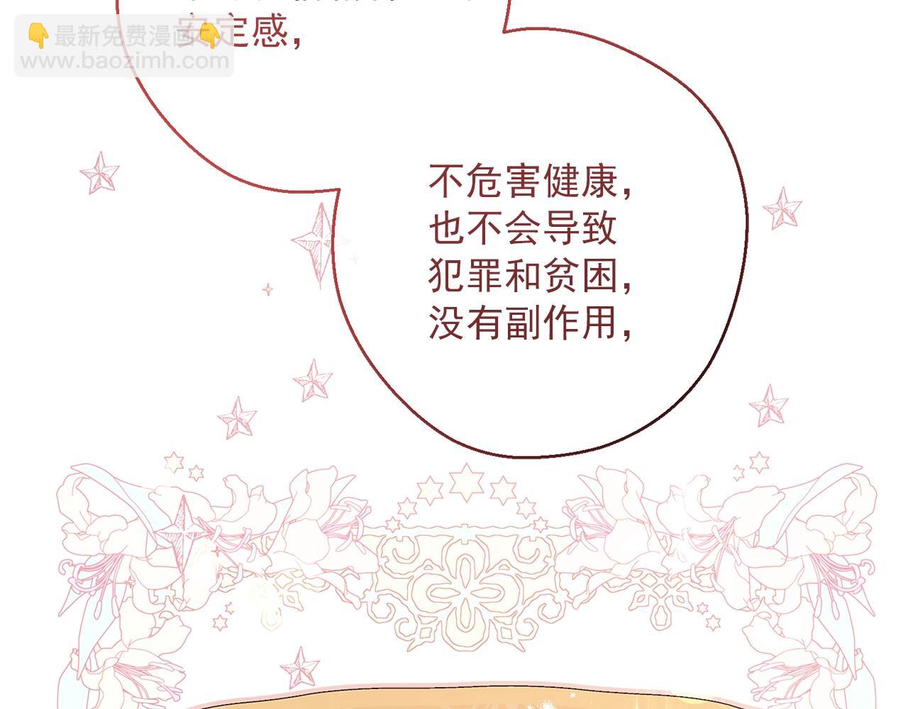 第121话 新的政策146