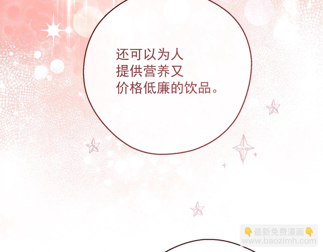 第121话 新的政策148
