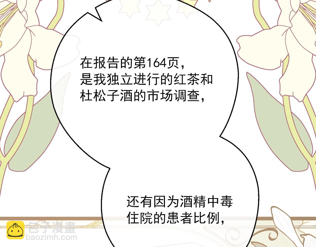 第121话 新的政策159