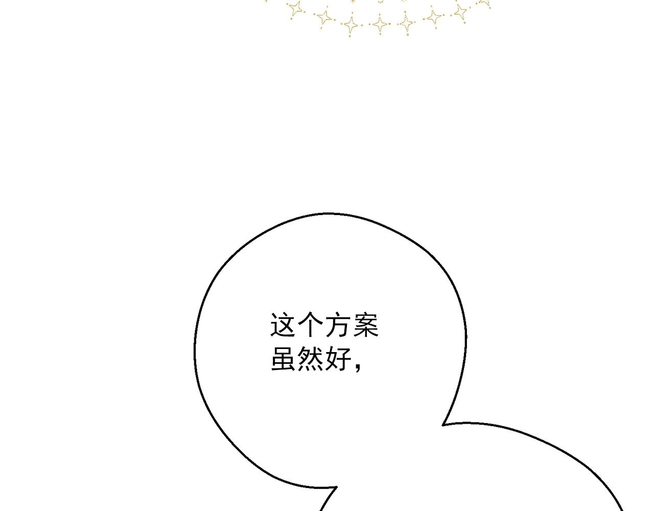第121话 新的政策191