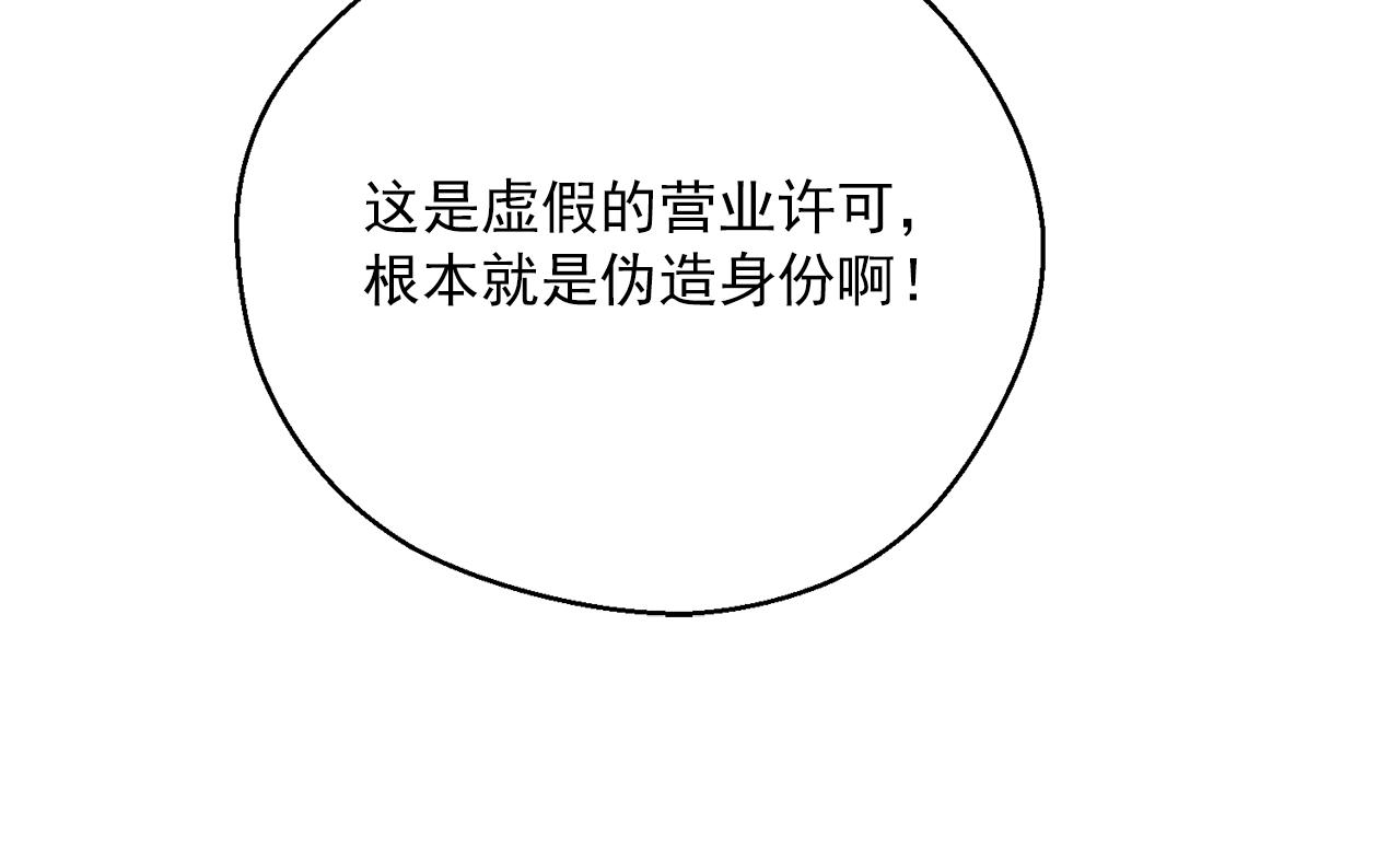第121话 新的政策216