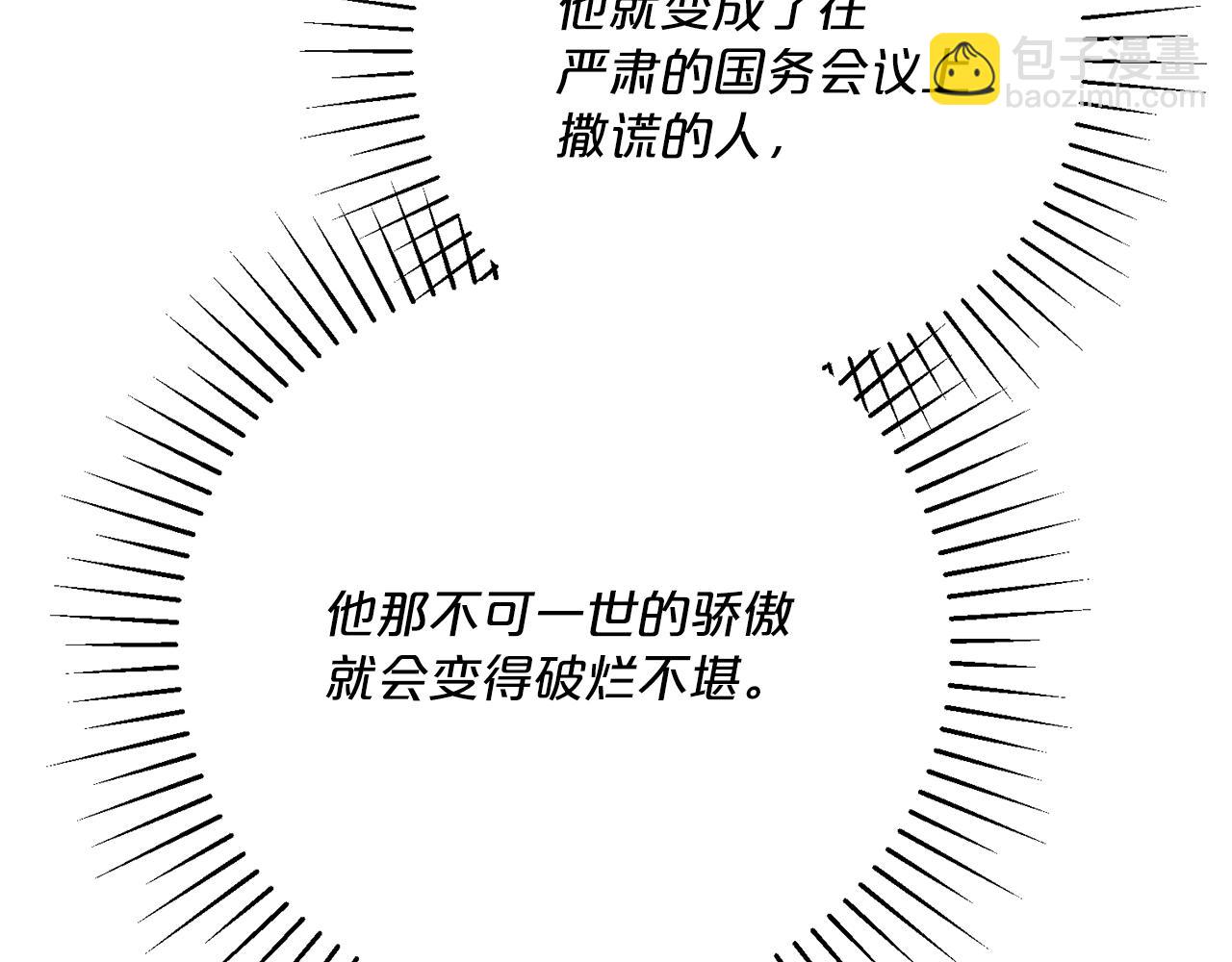 第121话 新的政策37