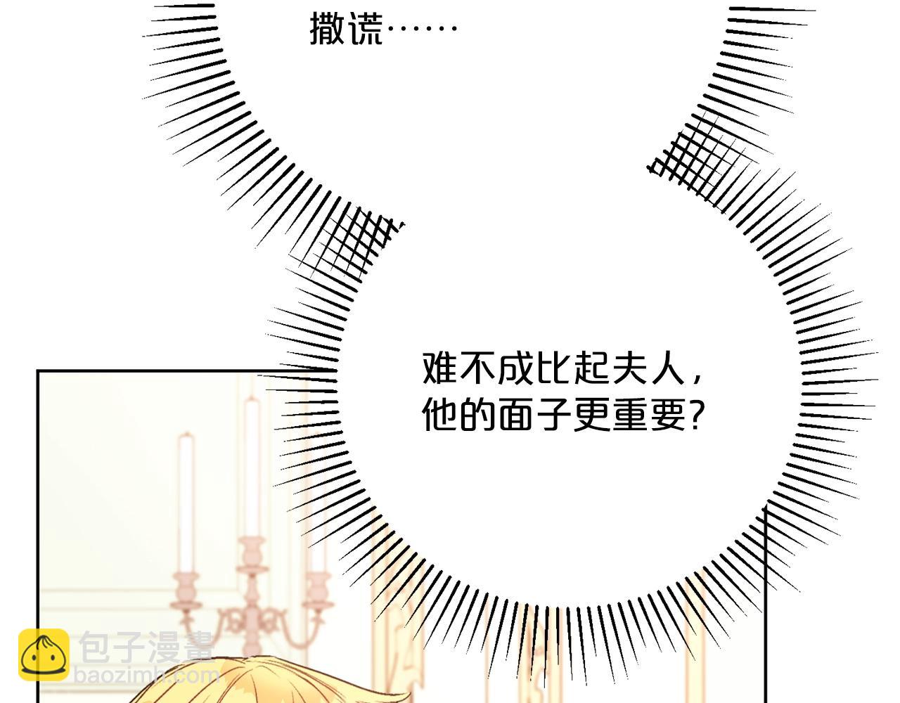 第121话 新的政策51