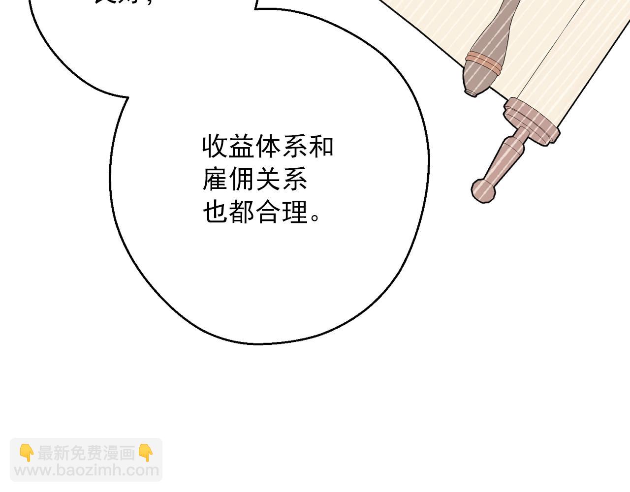 第121话 新的政策75