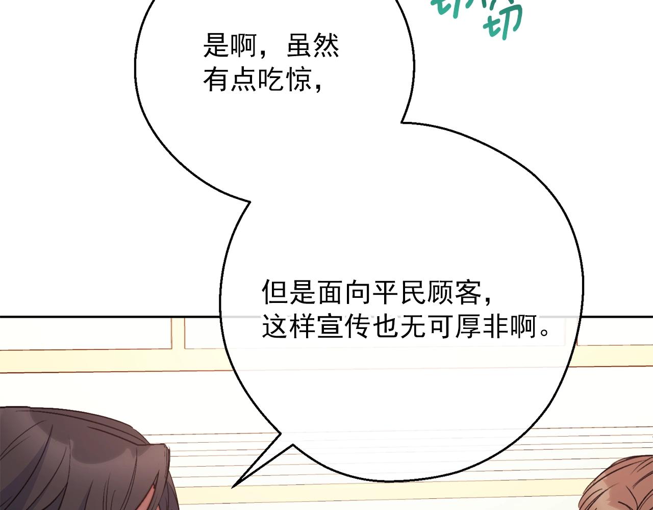 第121话 新的政策79