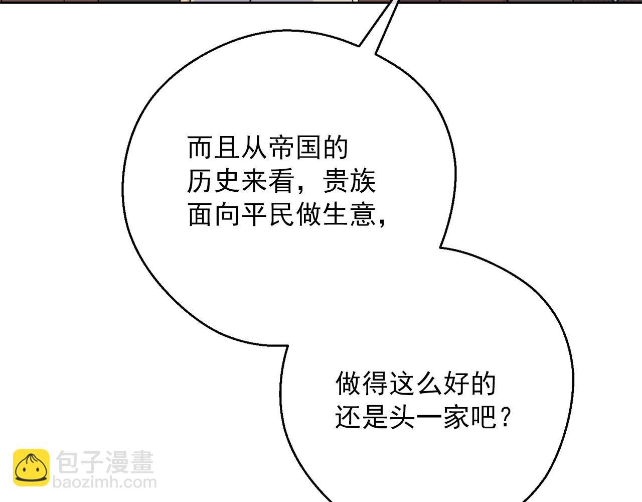 第121话 新的政策81