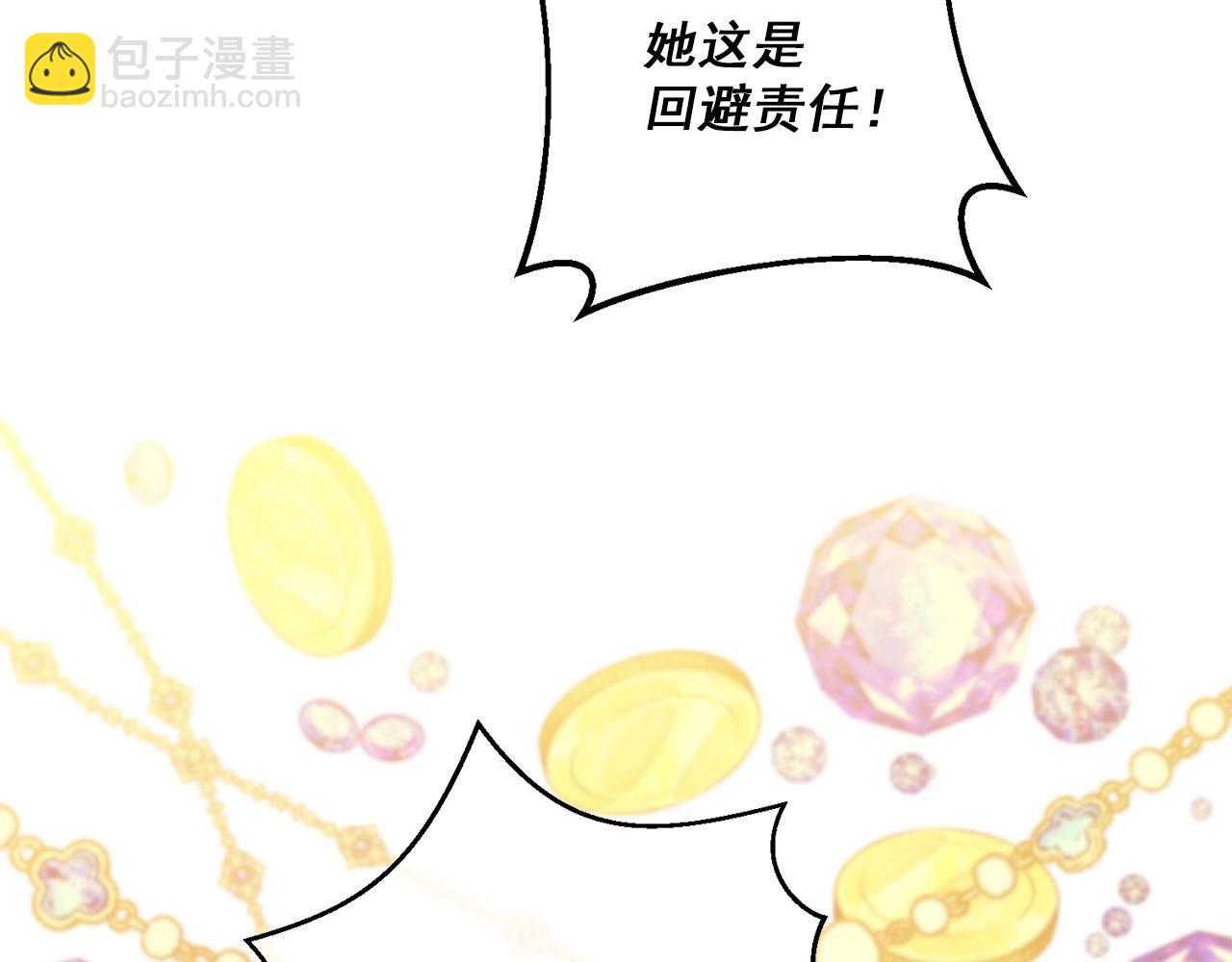 第121话 新的政策87