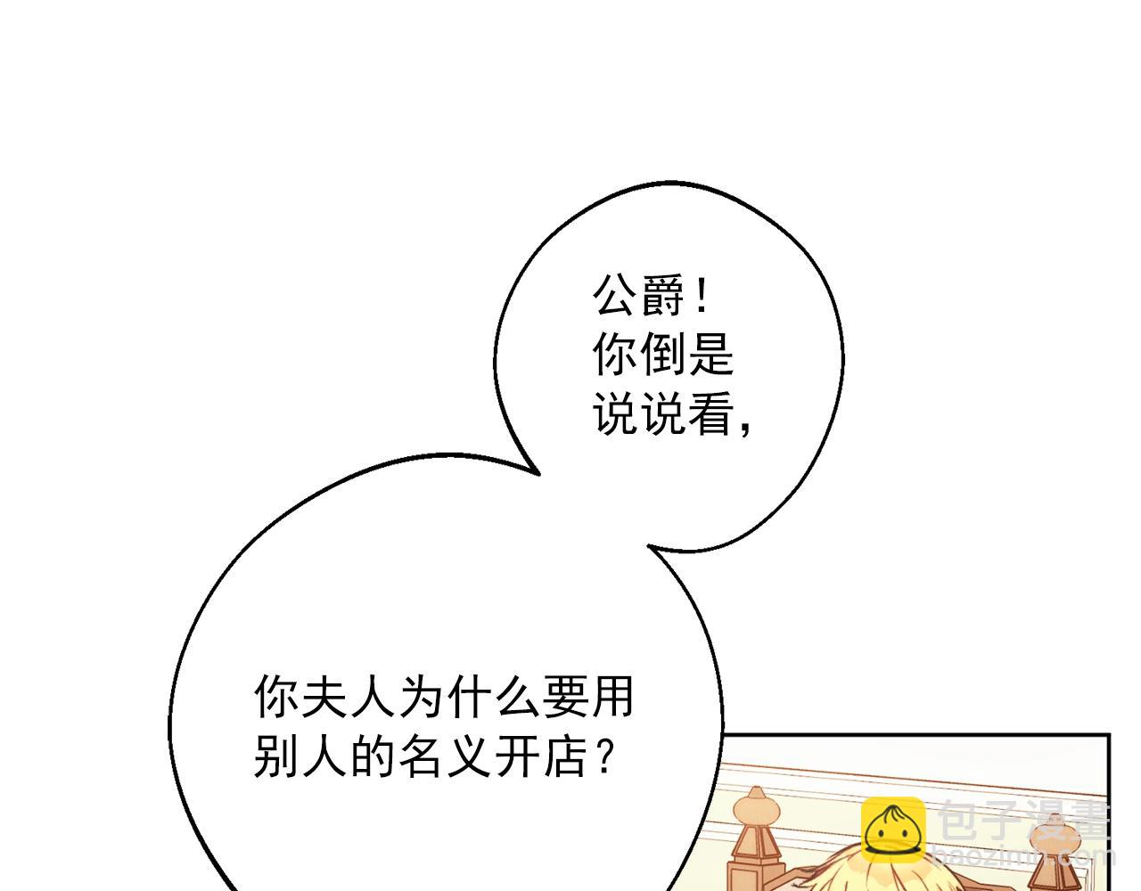 第121话 新的政策91