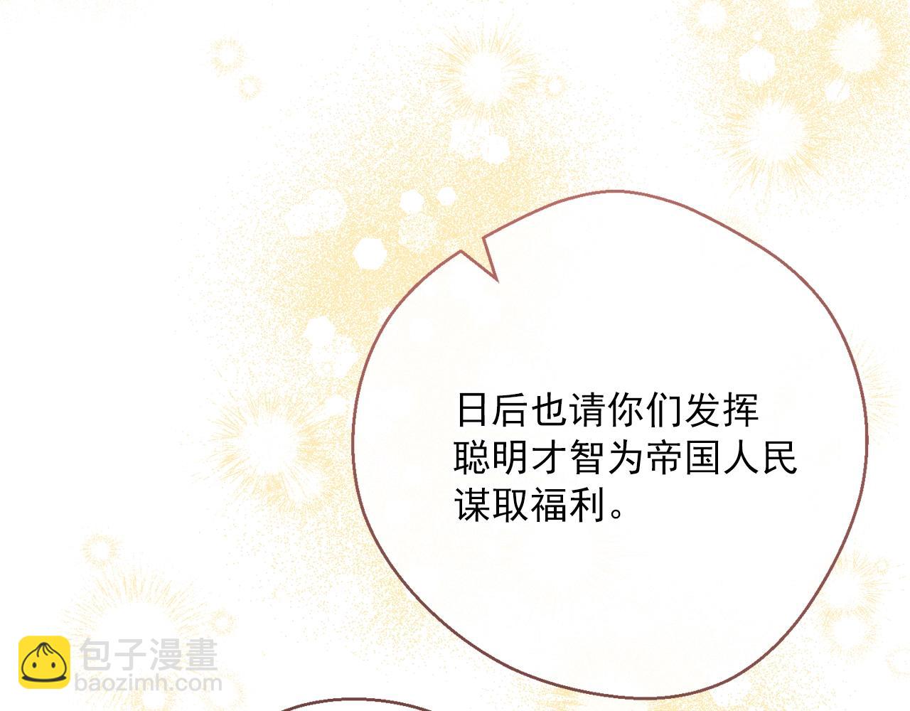 第122话 皇子的结局107