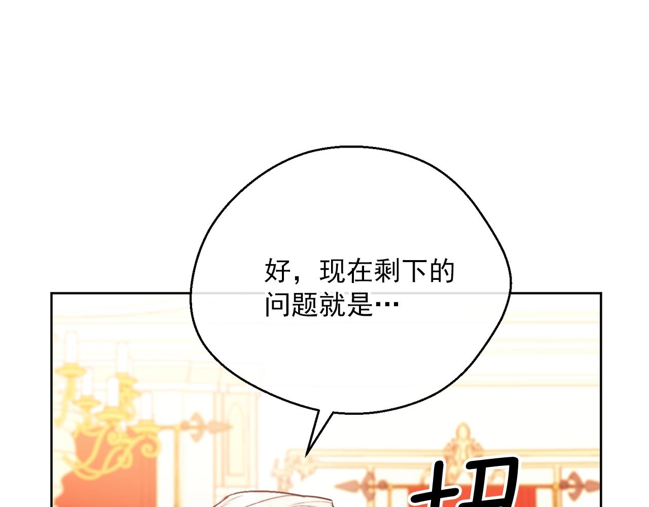第122话 皇子的结局118