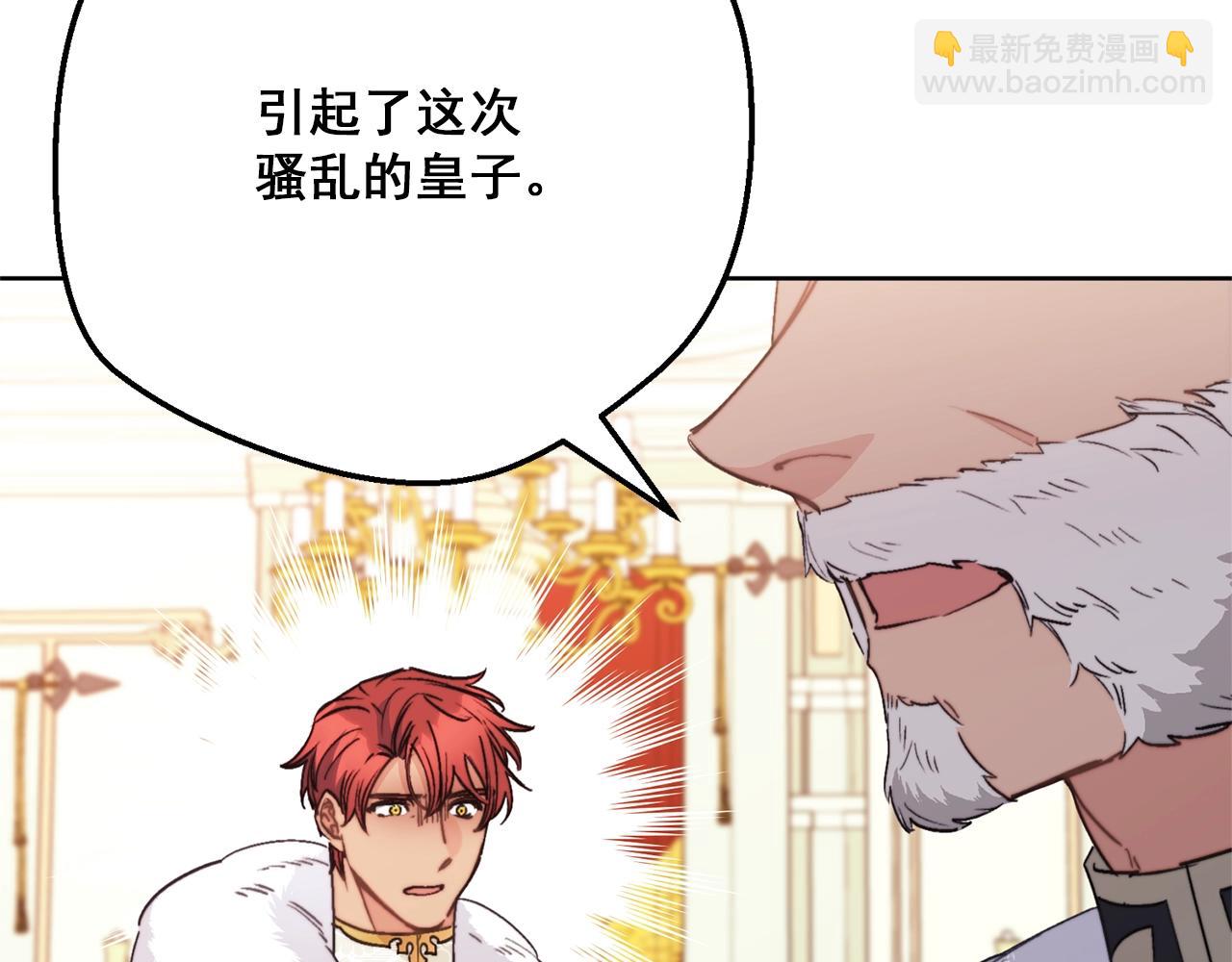 第122话 皇子的结局121