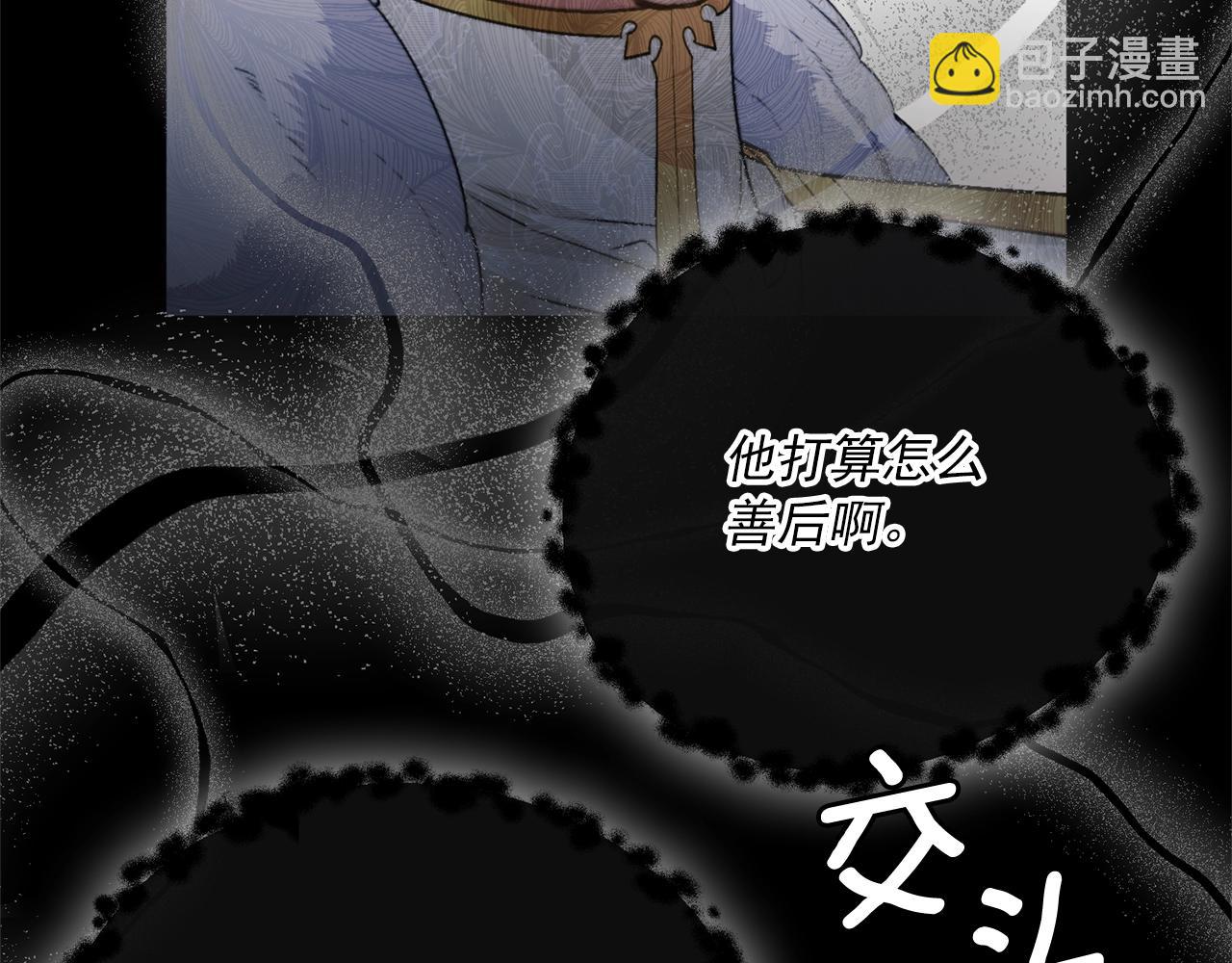 第122话 皇子的结局125