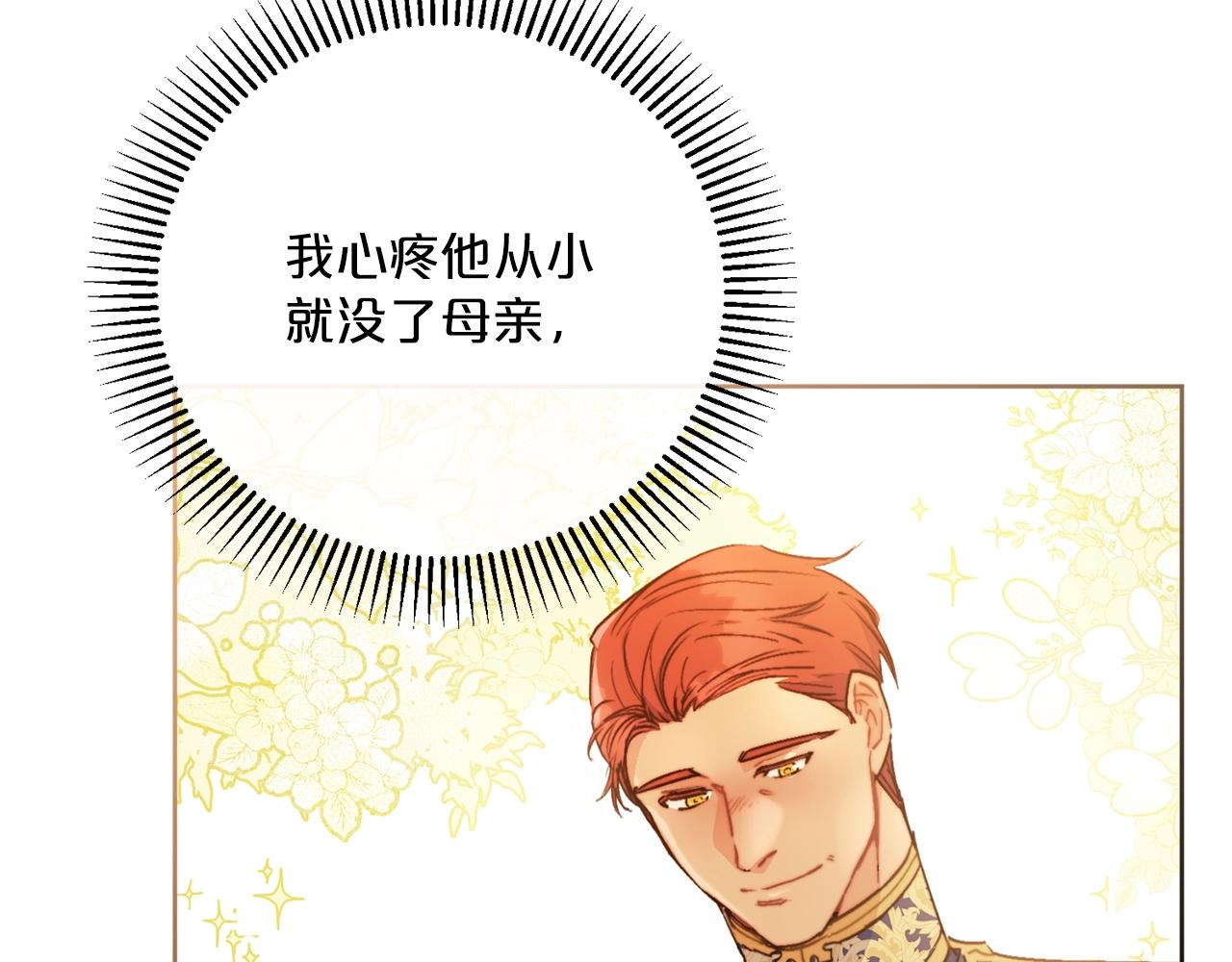 第122话 皇子的结局144
