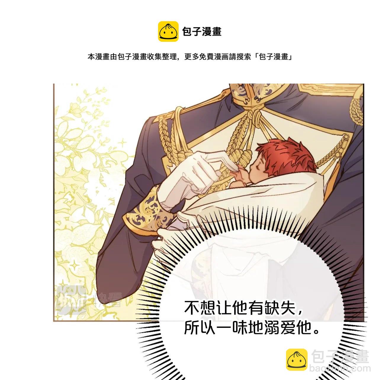第122话 皇子的结局145