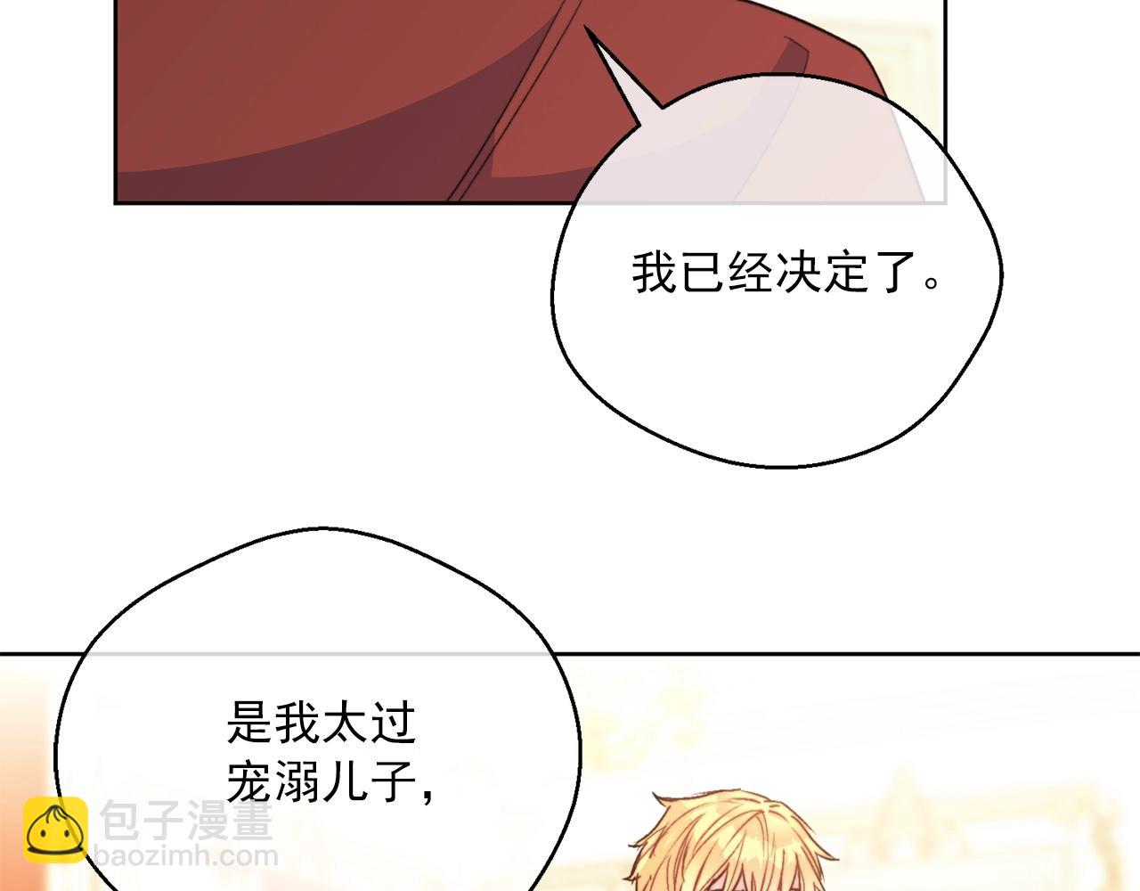 第122话 皇子的结局148