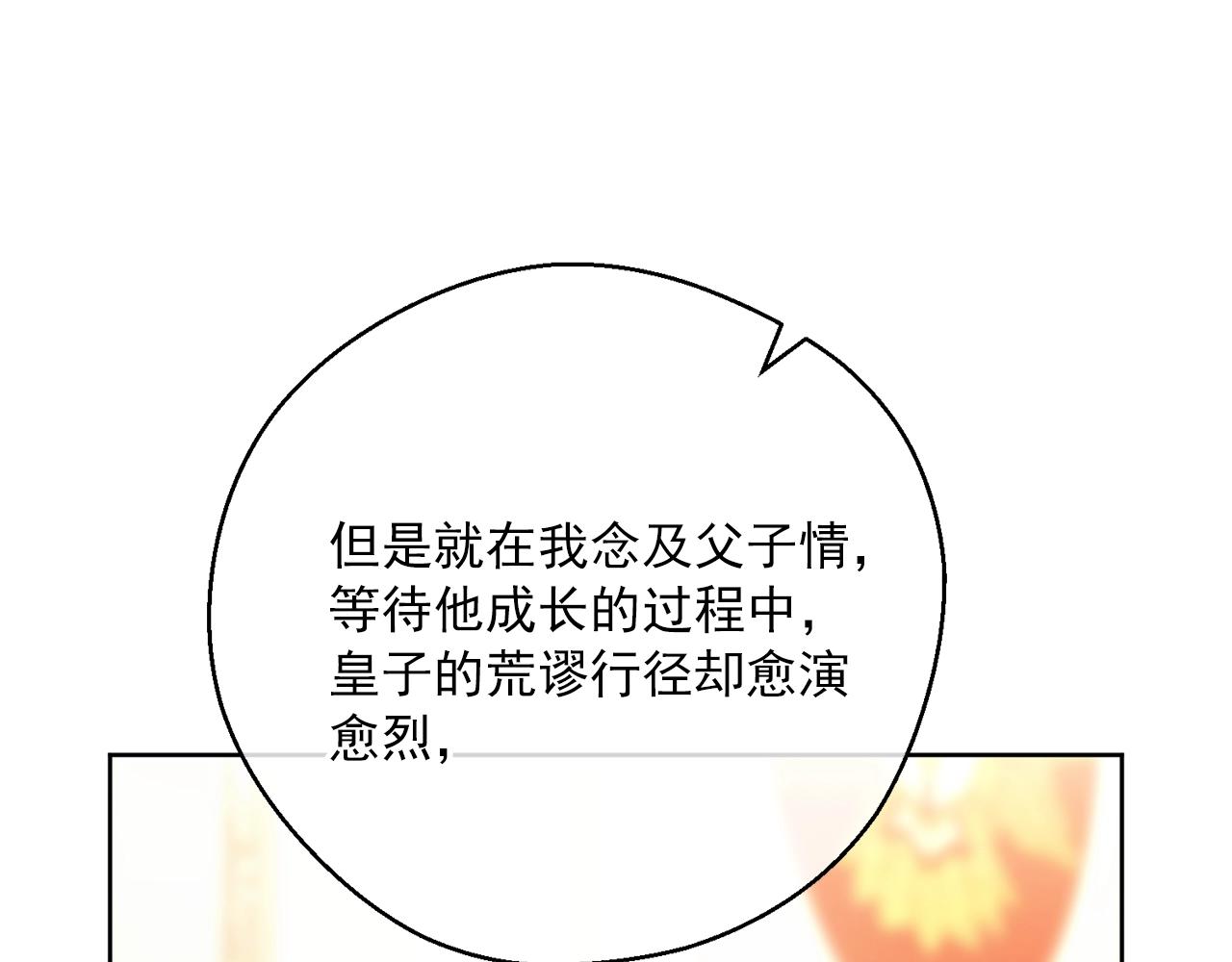 第122话 皇子的结局151