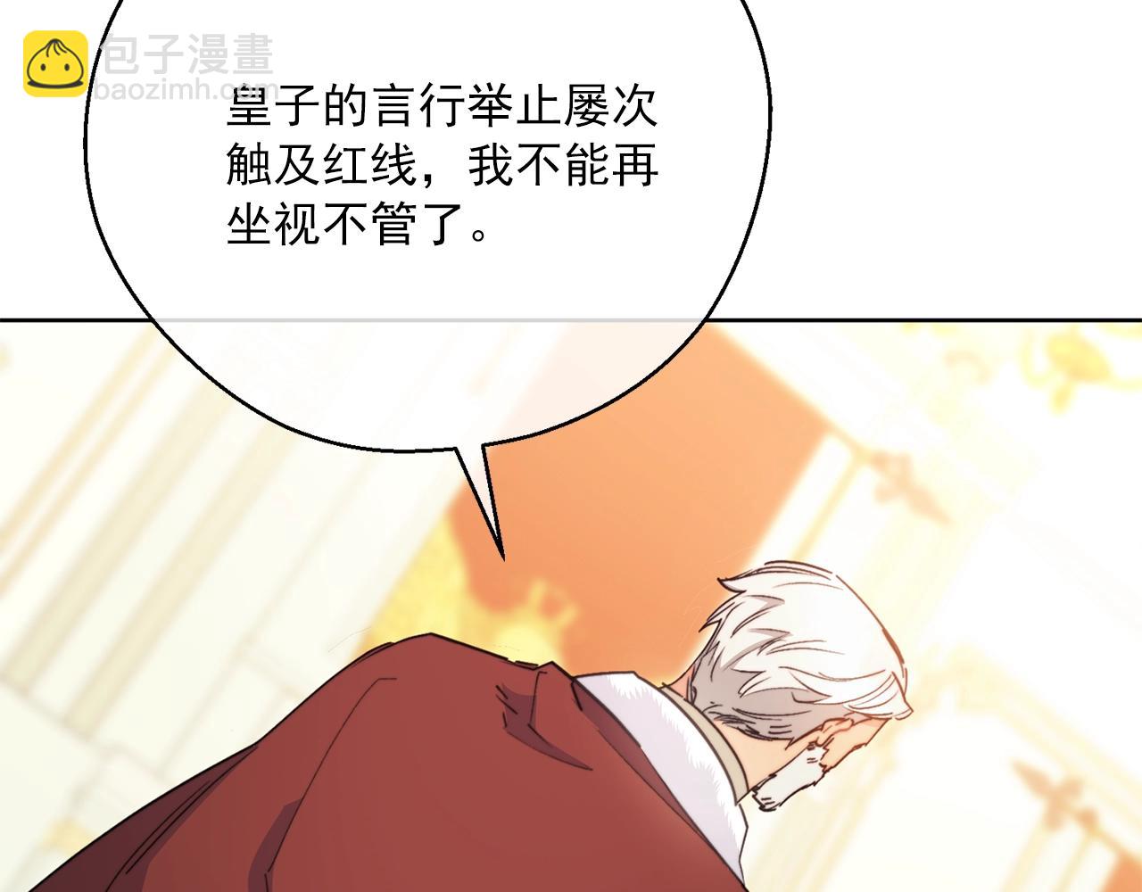 第122话 皇子的结局163