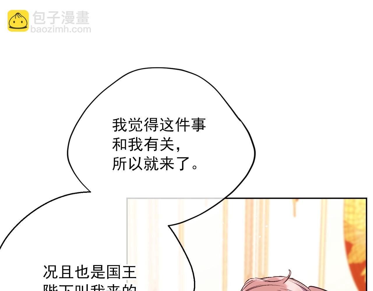 第122话 皇子的结局17