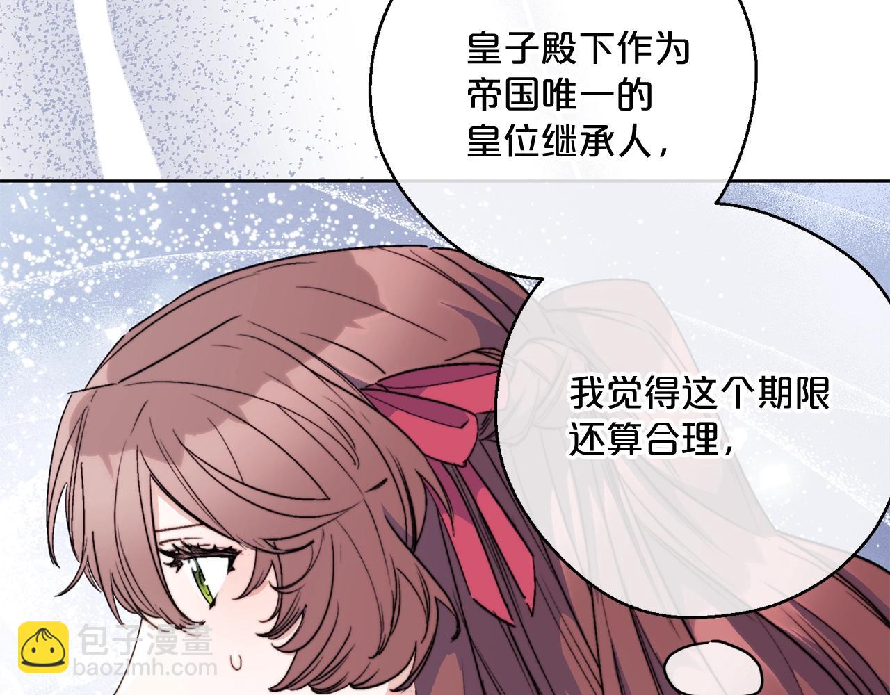 第122话 皇子的结局180