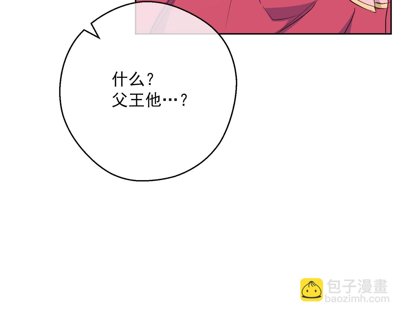 第122话 皇子的结局19