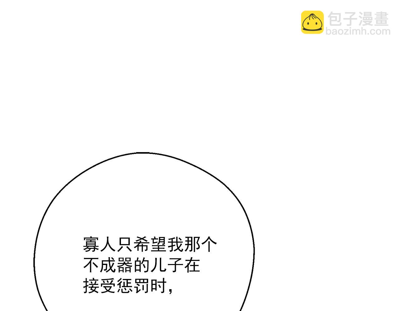 第122话 皇子的结局194