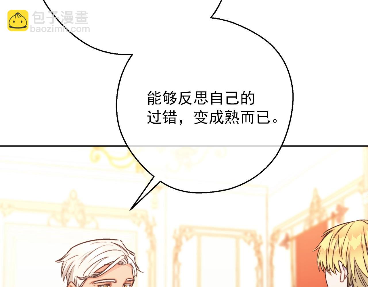 第122话 皇子的结局195