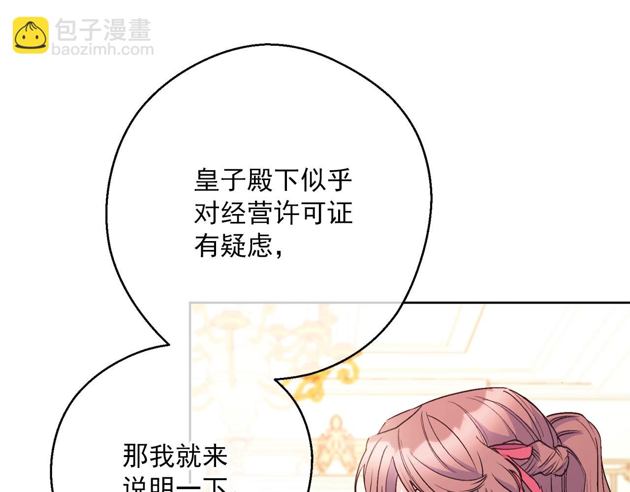 第122话 皇子的结局41