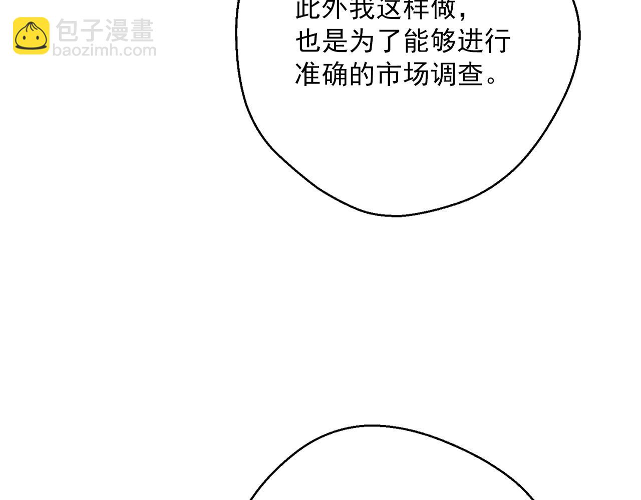 第122话 皇子的结局49