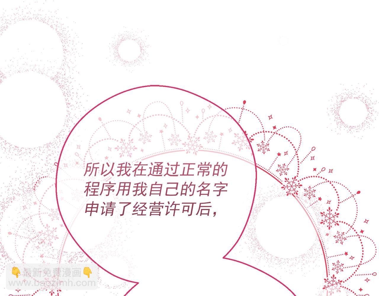 第122话 皇子的结局57