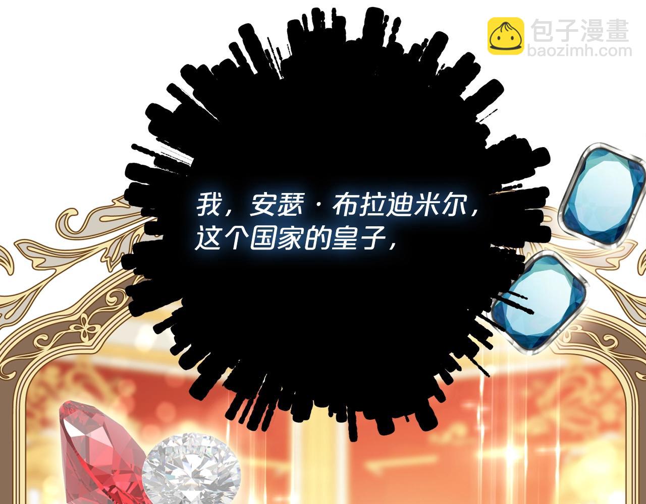 第122话 皇子的结局79