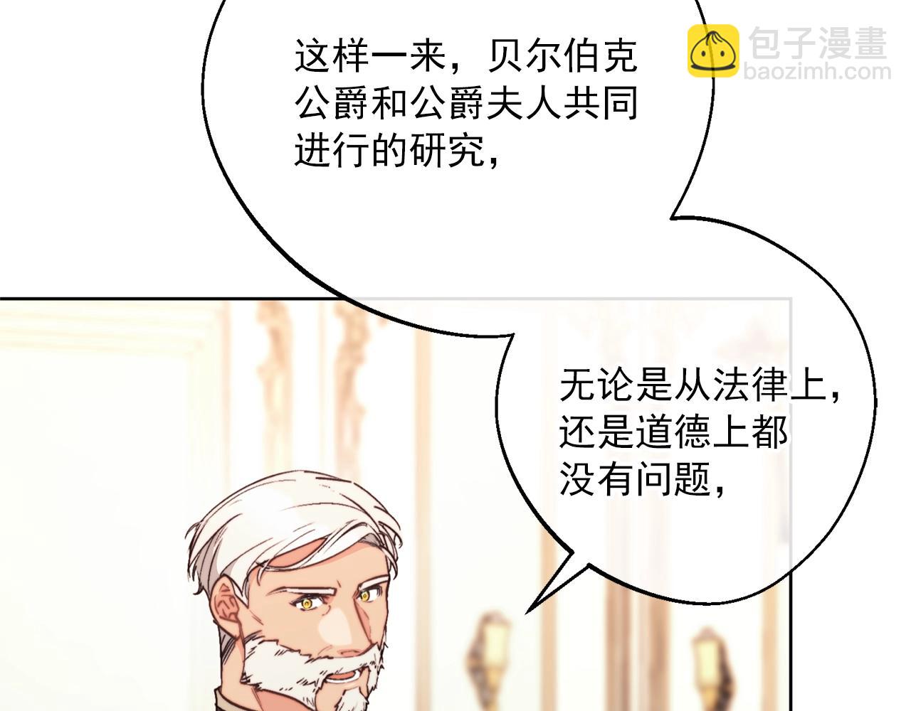 第122话 皇子的结局86