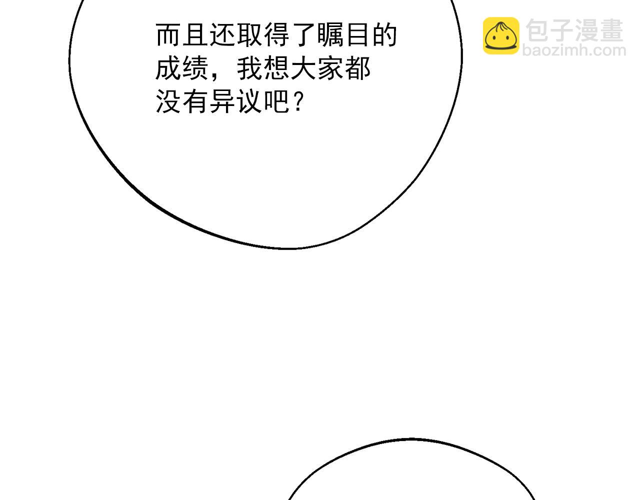 第122话 皇子的结局88