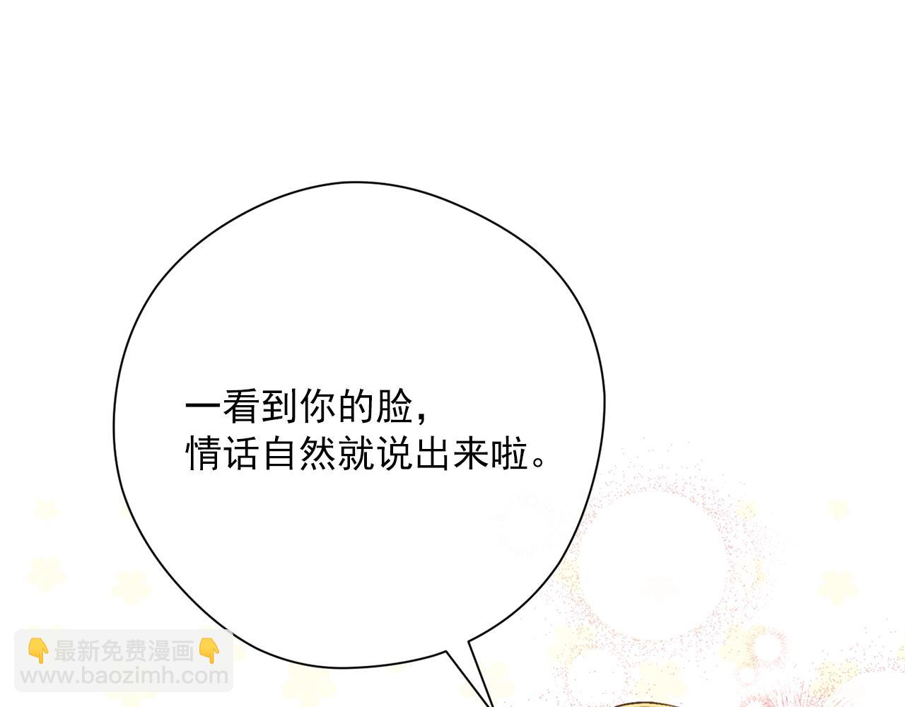 完结篇 接吻的两种方式103