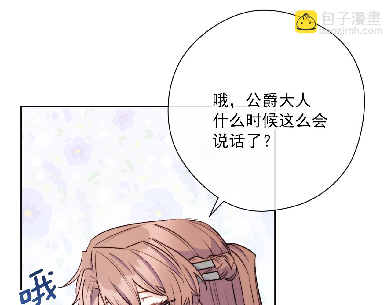 完结篇 接吻的两种方式105