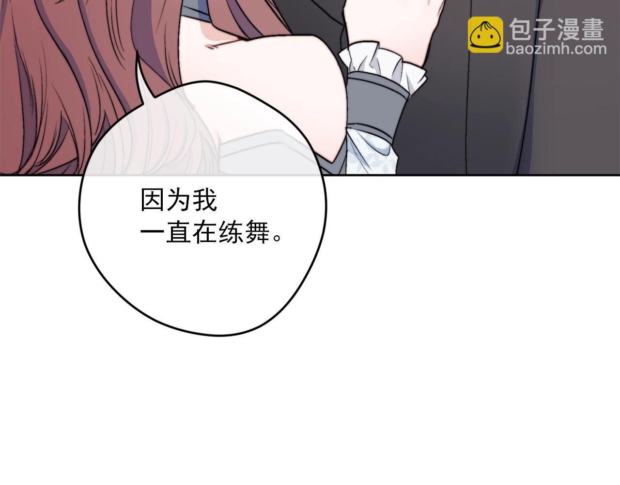 完结篇 接吻的两种方式122